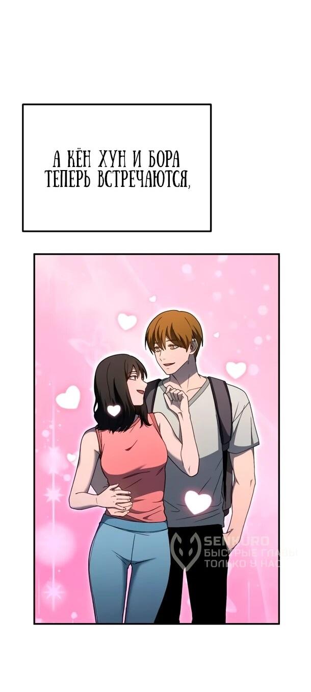 Манга Ветеран Апокалипсиса - Глава 31 Страница 5