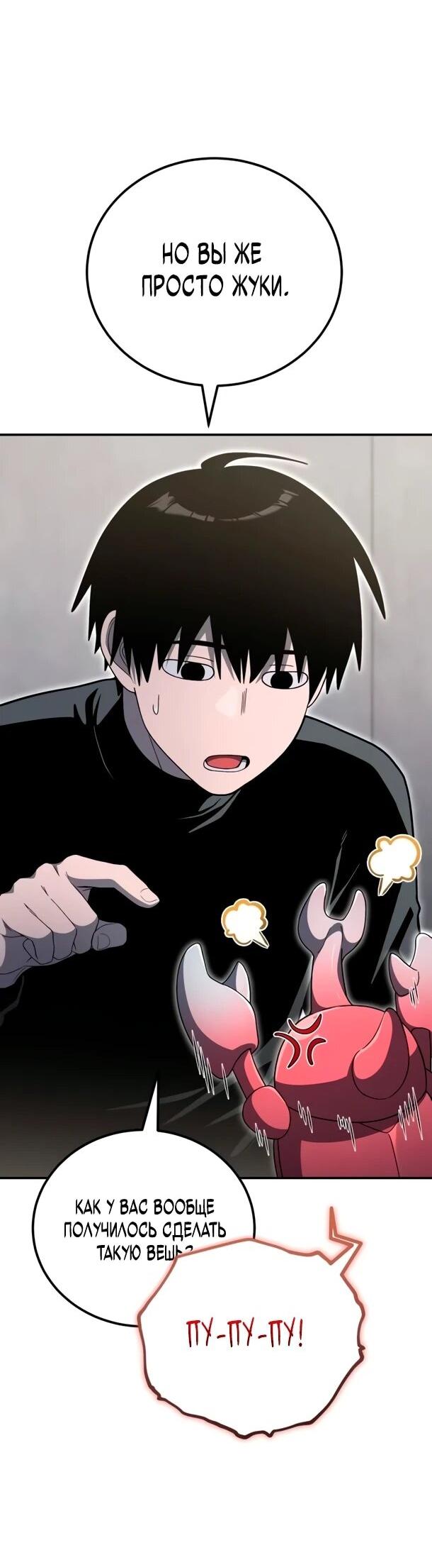 Манга Ветеран Апокалипсиса - Глава 31 Страница 21