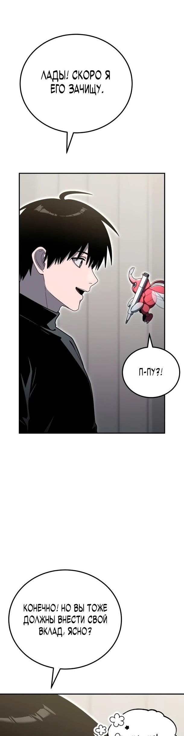 Манга Ветеран Апокалипсиса - Глава 31 Страница 34