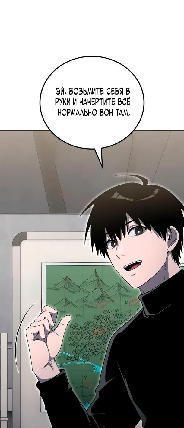 Манга Ветеран Апокалипсиса - Глава 31 Страница 29