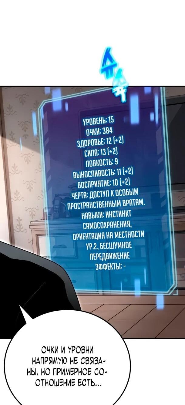 Манга Ветеран Апокалипсиса - Глава 31 Страница 13