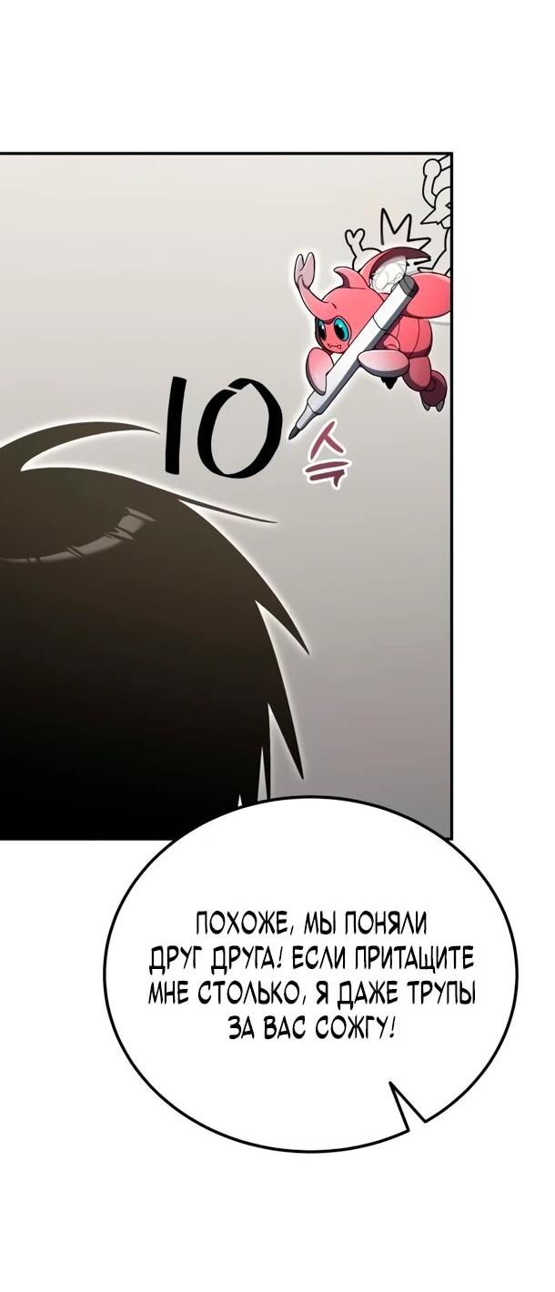 Манга Ветеран Апокалипсиса - Глава 31 Страница 36