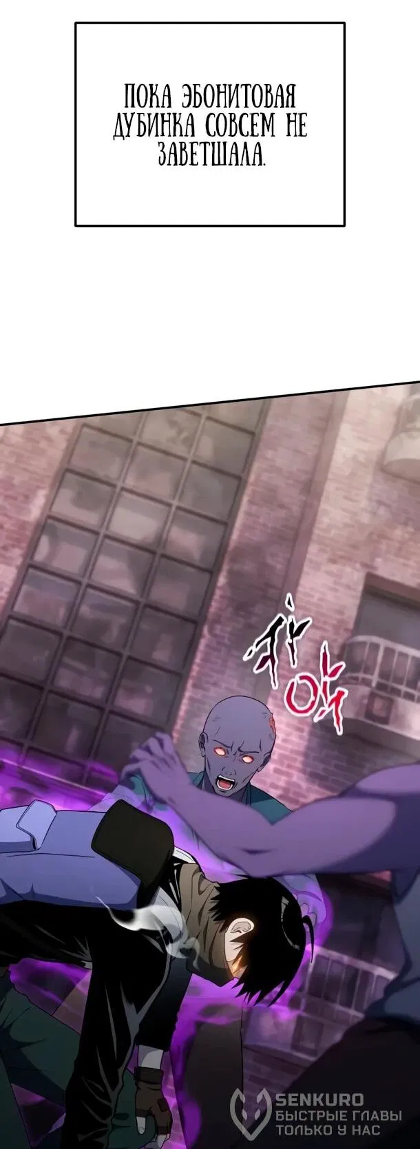 Манга Ветеран Апокалипсиса - Глава 31 Страница 44