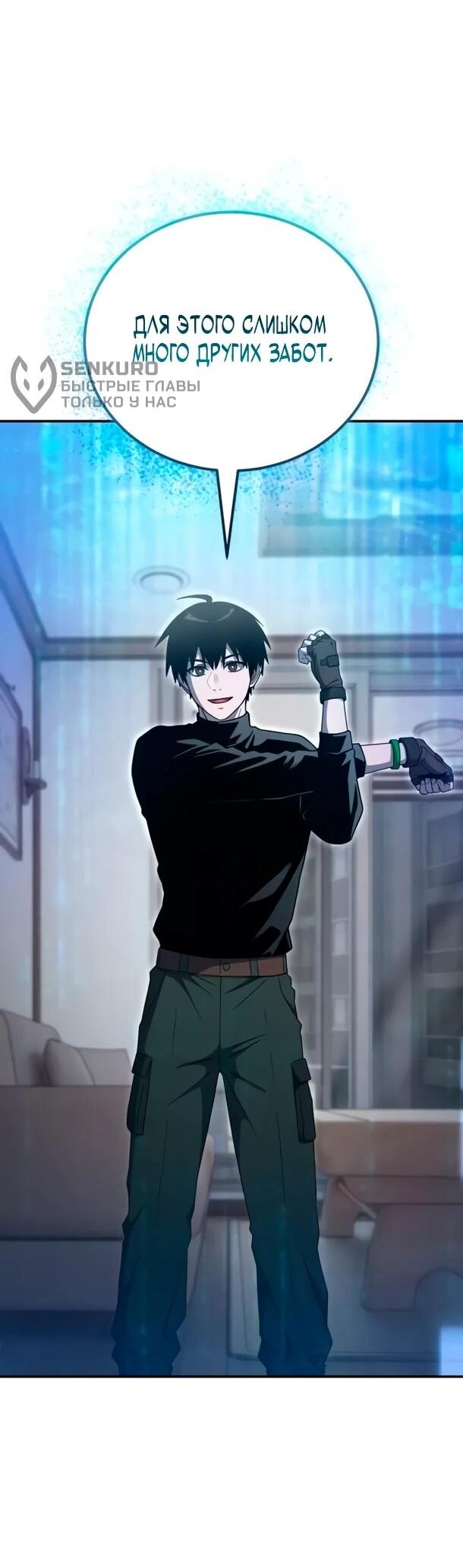 Манга Ветеран Апокалипсиса - Глава 31 Страница 16