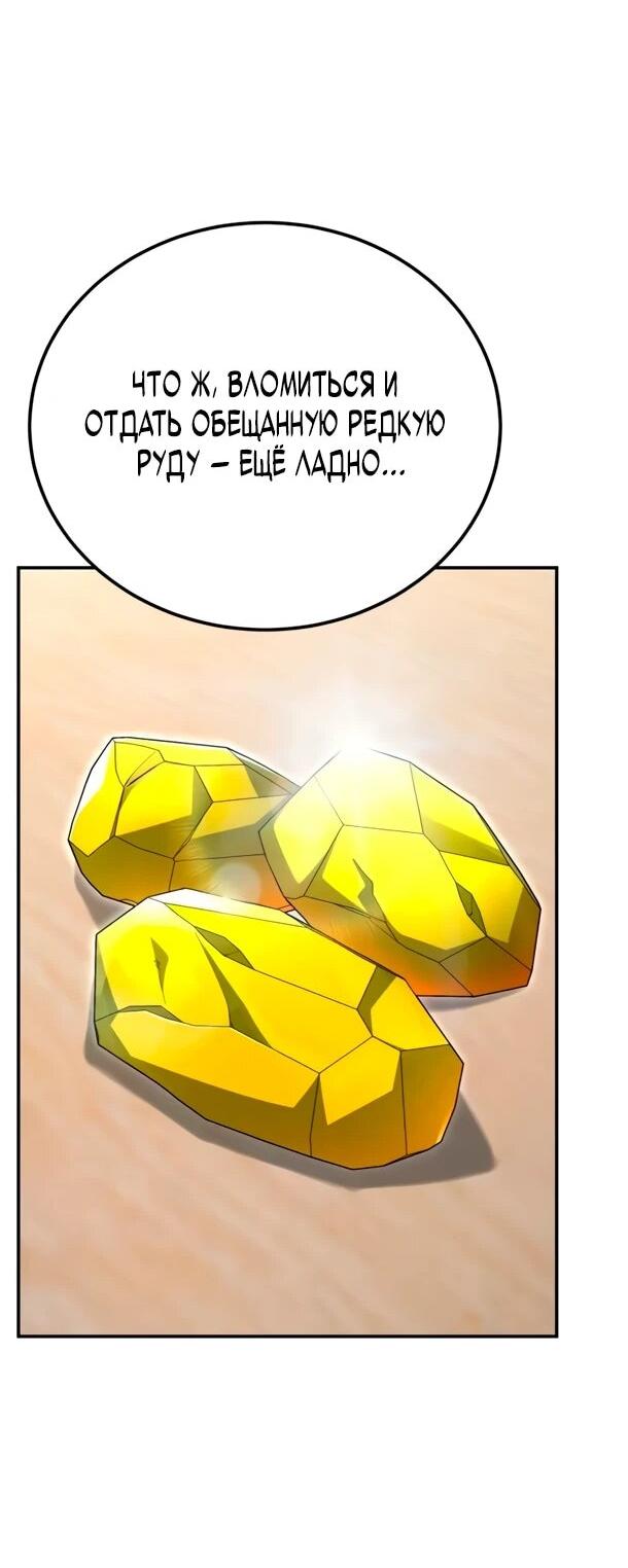 Манга Ветеран Апокалипсиса - Глава 31 Страница 20