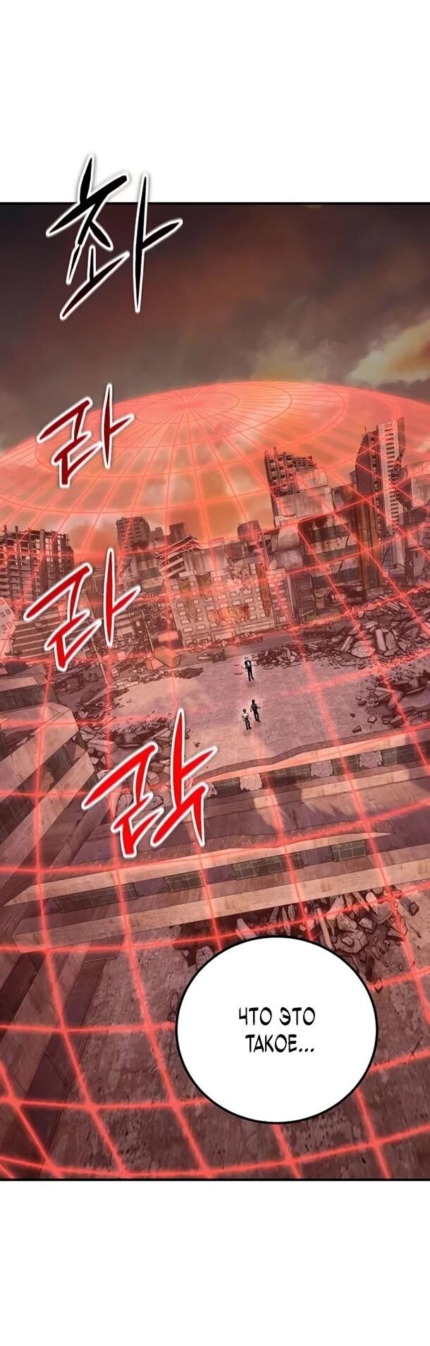 Манга Ветеран Апокалипсиса - Глава 33 Страница 19