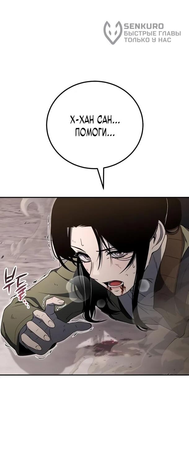 Манга Ветеран Апокалипсиса - Глава 33 Страница 34