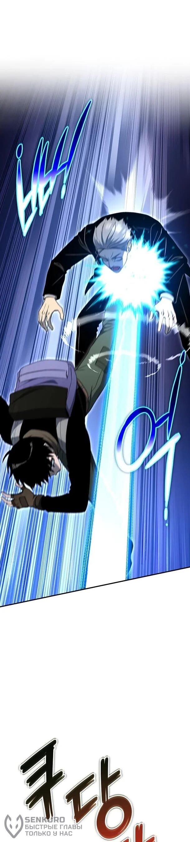 Манга Ветеран Апокалипсиса - Глава 33 Страница 42