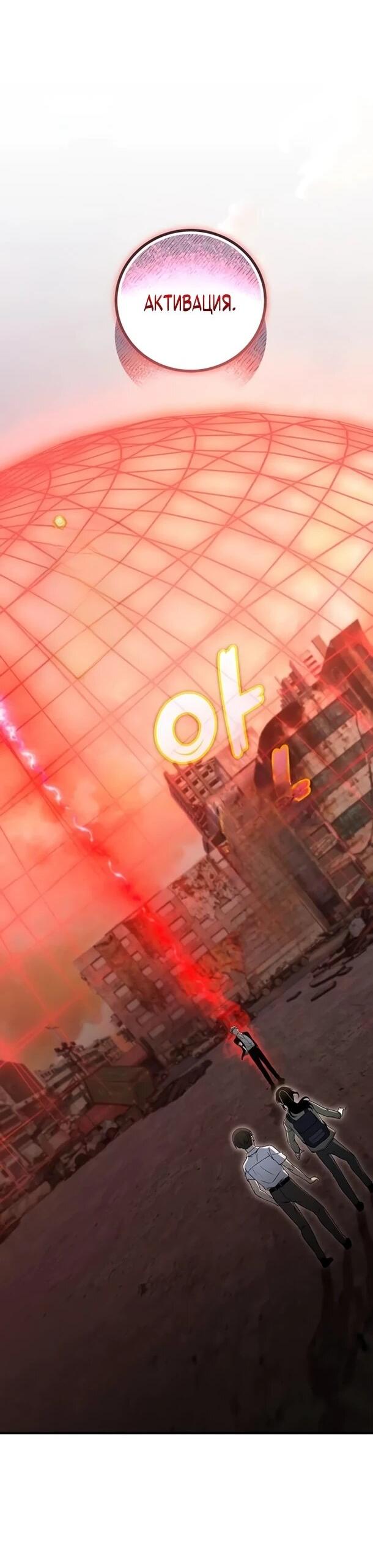 Манга Ветеран Апокалипсиса - Глава 33 Страница 18