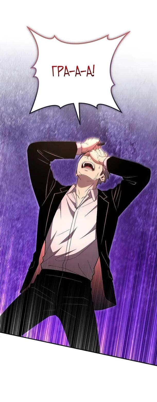 Манга Ветеран Апокалипсиса - Глава 33 Страница 27