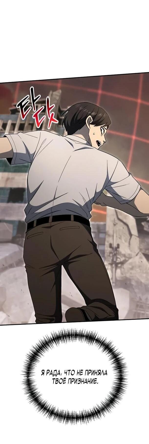 Манга Ветеран Апокалипсиса - Глава 33 Страница 35