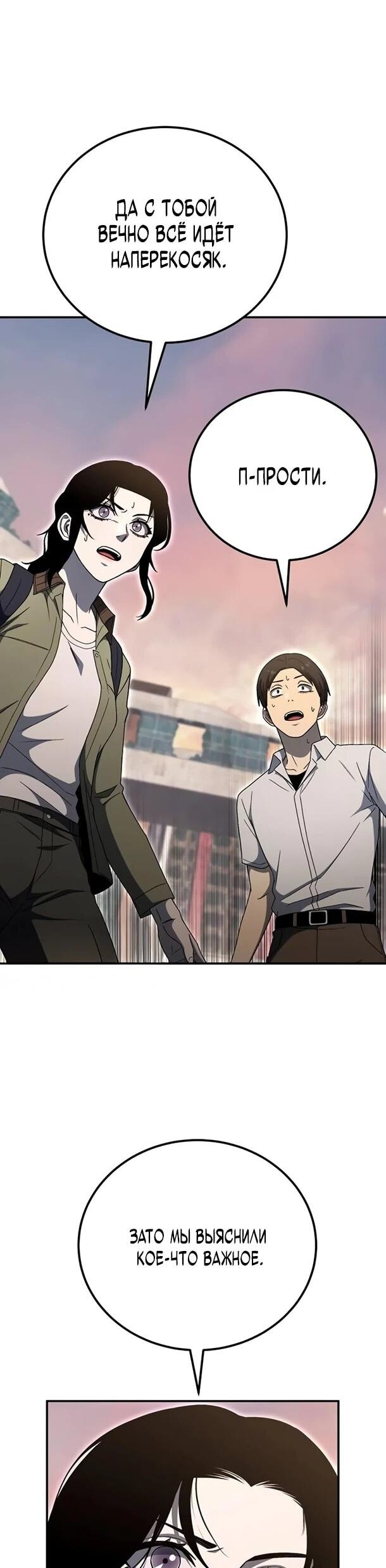 Манга Ветеран Апокалипсиса - Глава 33 Страница 15