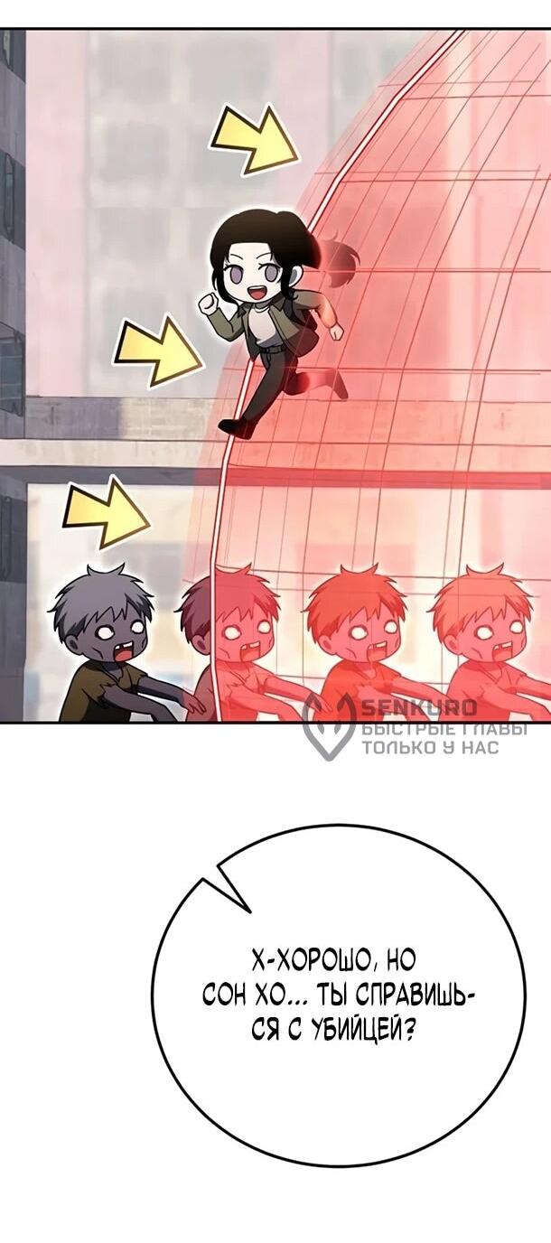 Манга Ветеран Апокалипсиса - Глава 33 Страница 60