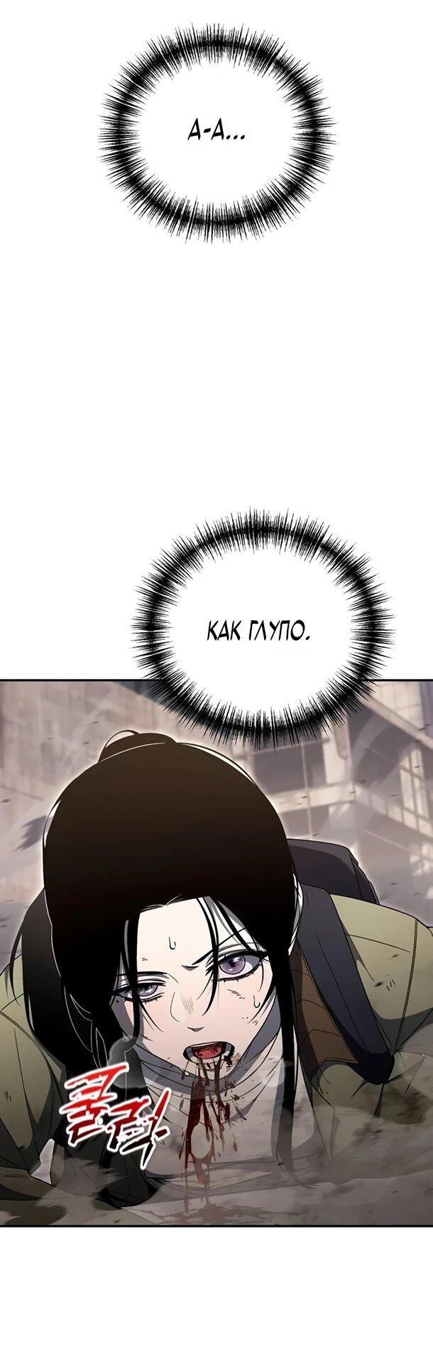 Манга Ветеран Апокалипсиса - Глава 33 Страница 32