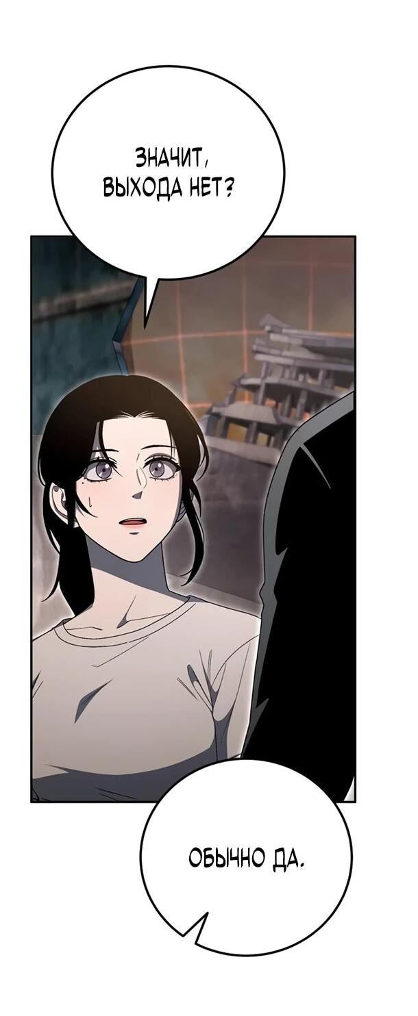 Манга Ветеран Апокалипсиса - Глава 33 Страница 50