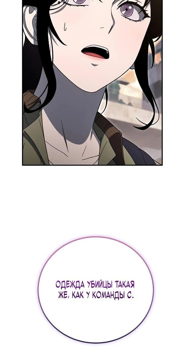 Манга Ветеран Апокалипсиса - Глава 33 Страница 16