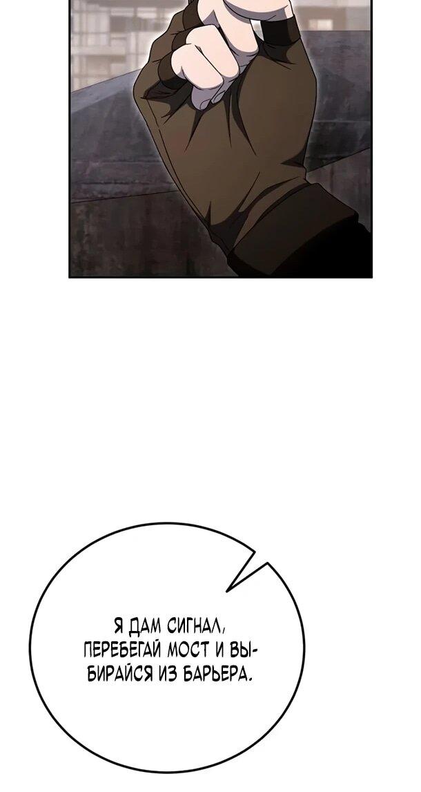 Манга Ветеран Апокалипсиса - Глава 33 Страница 59