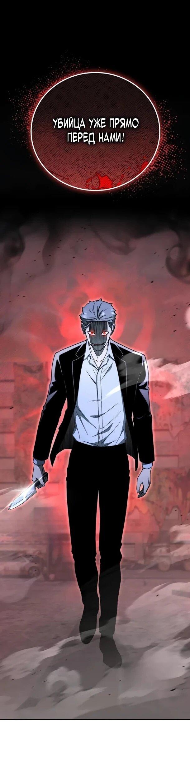 Манга Ветеран Апокалипсиса - Глава 33 Страница 14