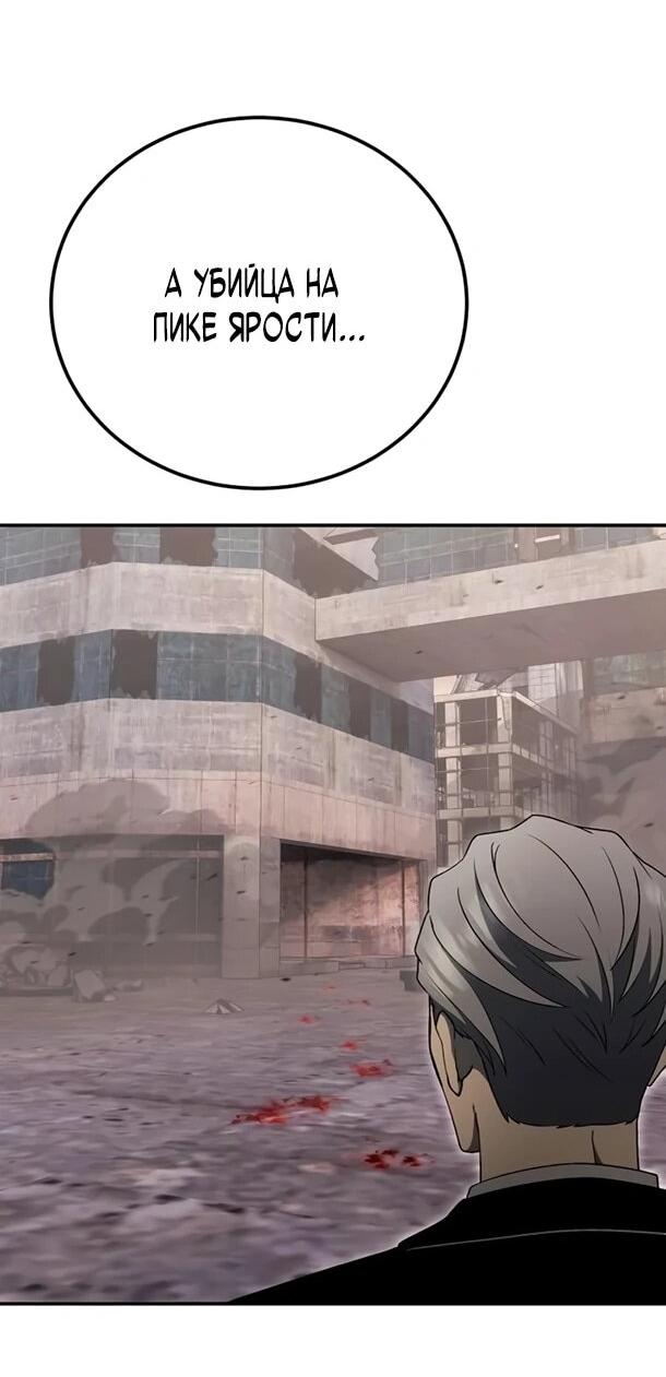 Манга Ветеран Апокалипсиса - Глава 33 Страница 56