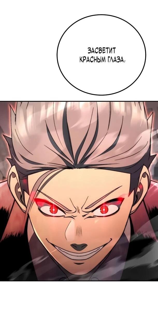 Манга Ветеран Апокалипсиса - Глава 33 Страница 57