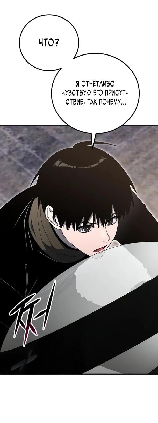 Манга Ветеран Апокалипсиса - Глава 33 Страница 65