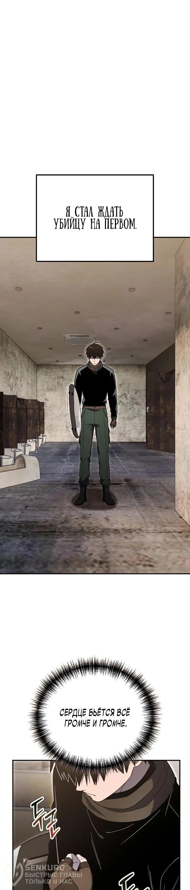 Манга Ветеран Апокалипсиса - Глава 33 Страница 63