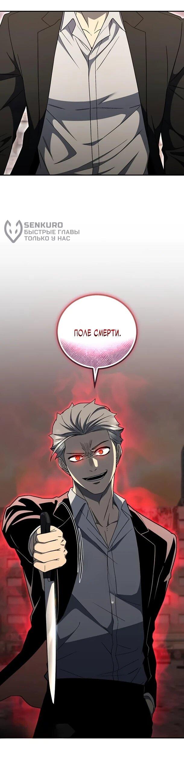 Манга Ветеран Апокалипсиса - Глава 33 Страница 17