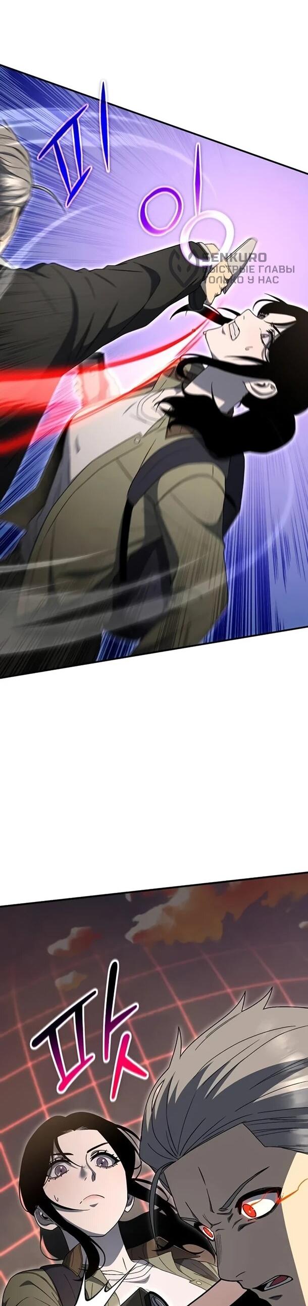 Манга Ветеран Апокалипсиса - Глава 33 Страница 25