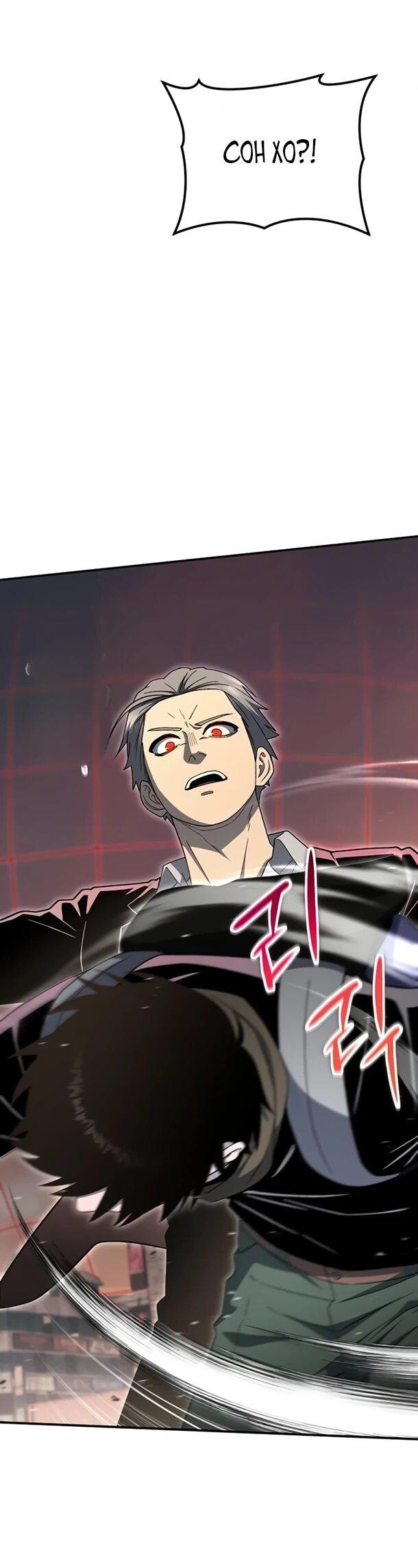 Манга Ветеран Апокалипсиса - Глава 33 Страница 41