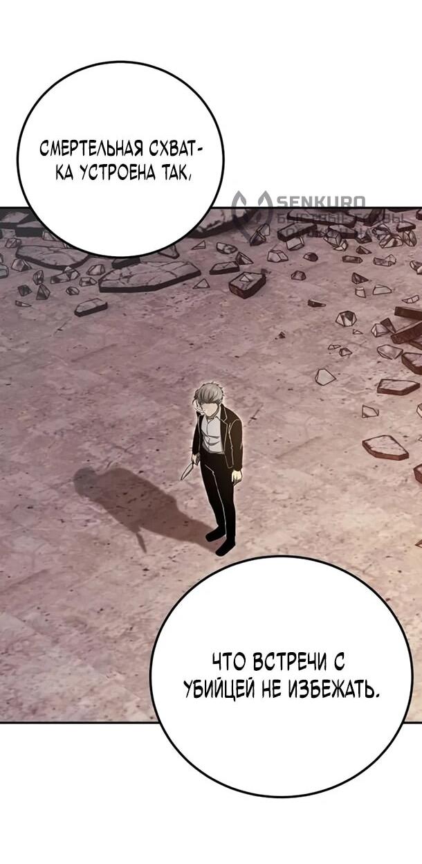 Манга Ветеран Апокалипсиса - Глава 33 Страница 51