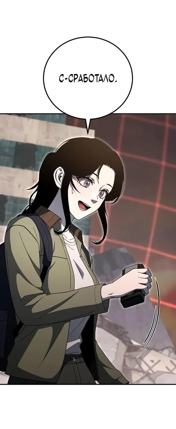 Манга Ветеран Апокалипсиса - Глава 33 Страница 28