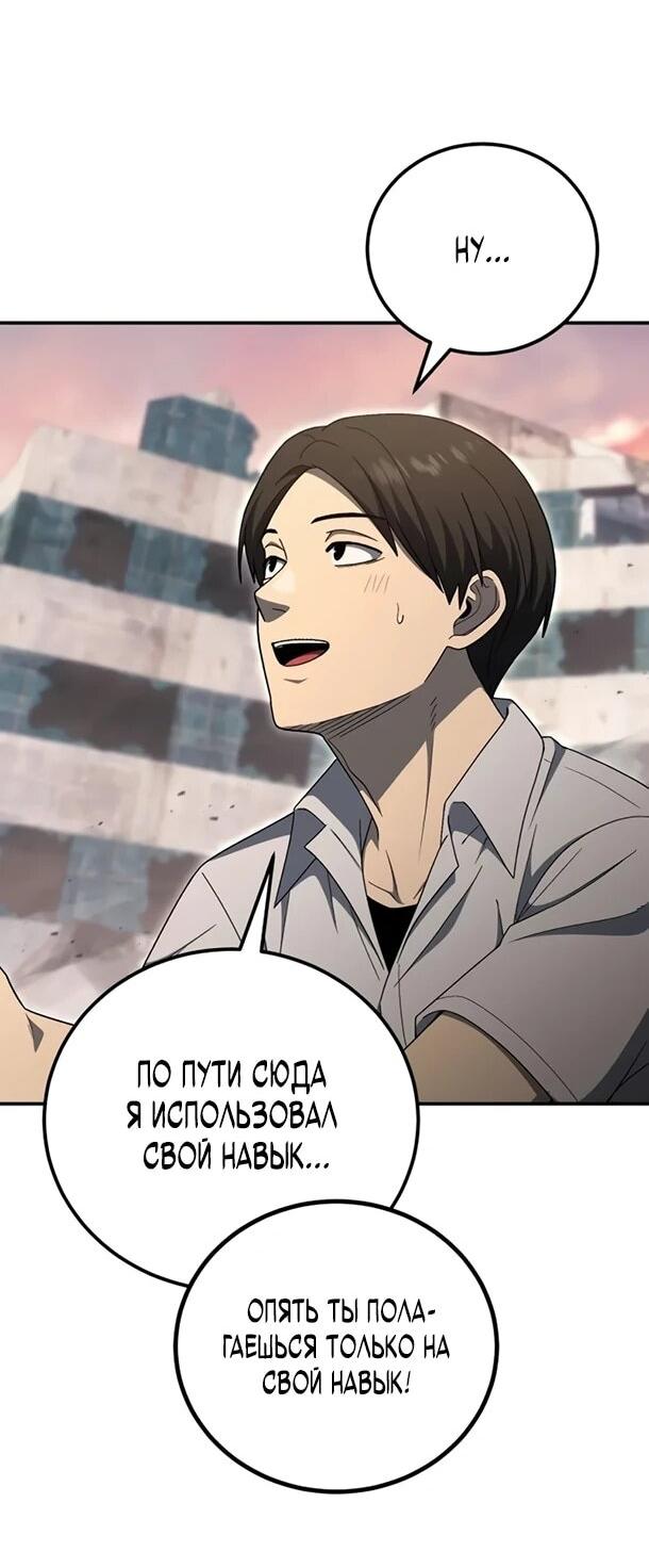 Манга Ветеран Апокалипсиса - Глава 33 Страница 4