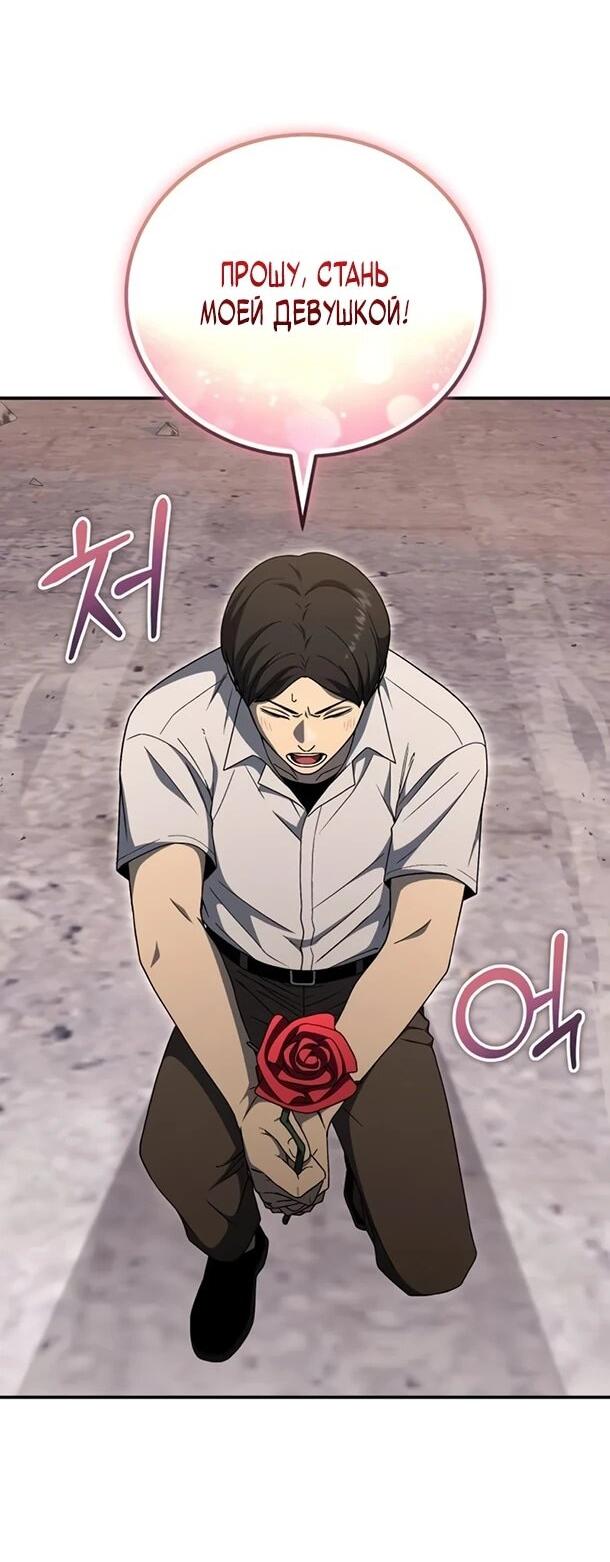 Манга Ветеран Апокалипсиса - Глава 33 Страница 2