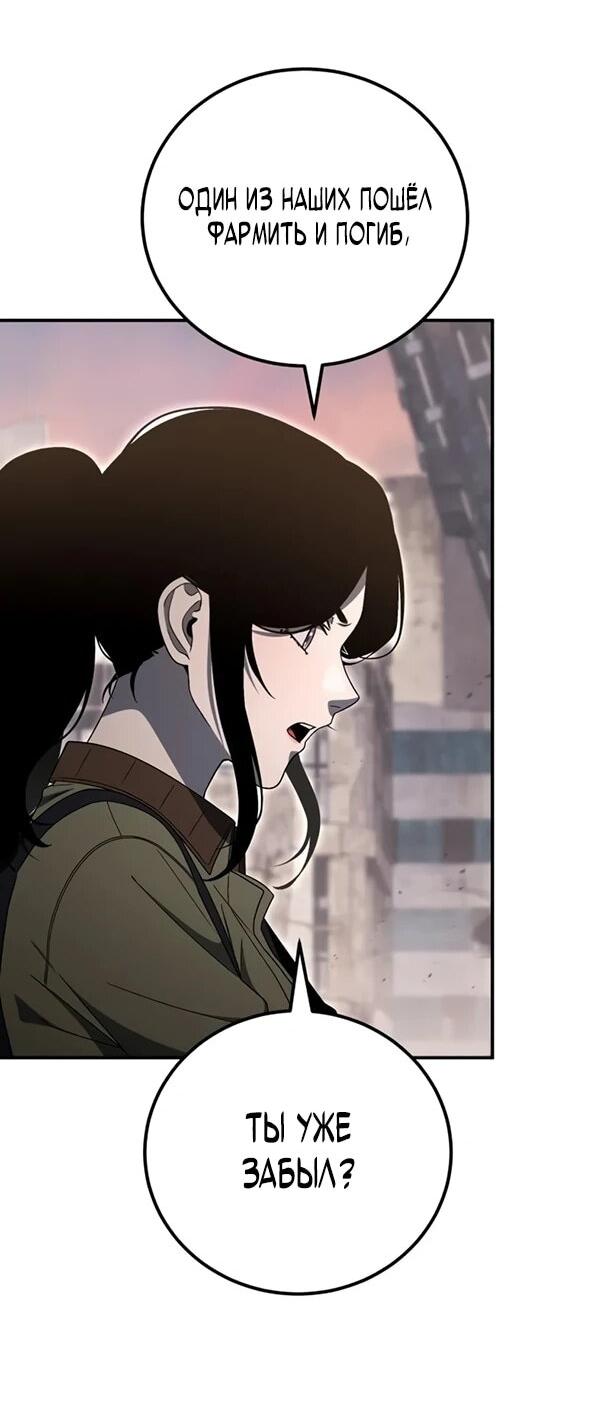 Манга Ветеран Апокалипсиса - Глава 33 Страница 5