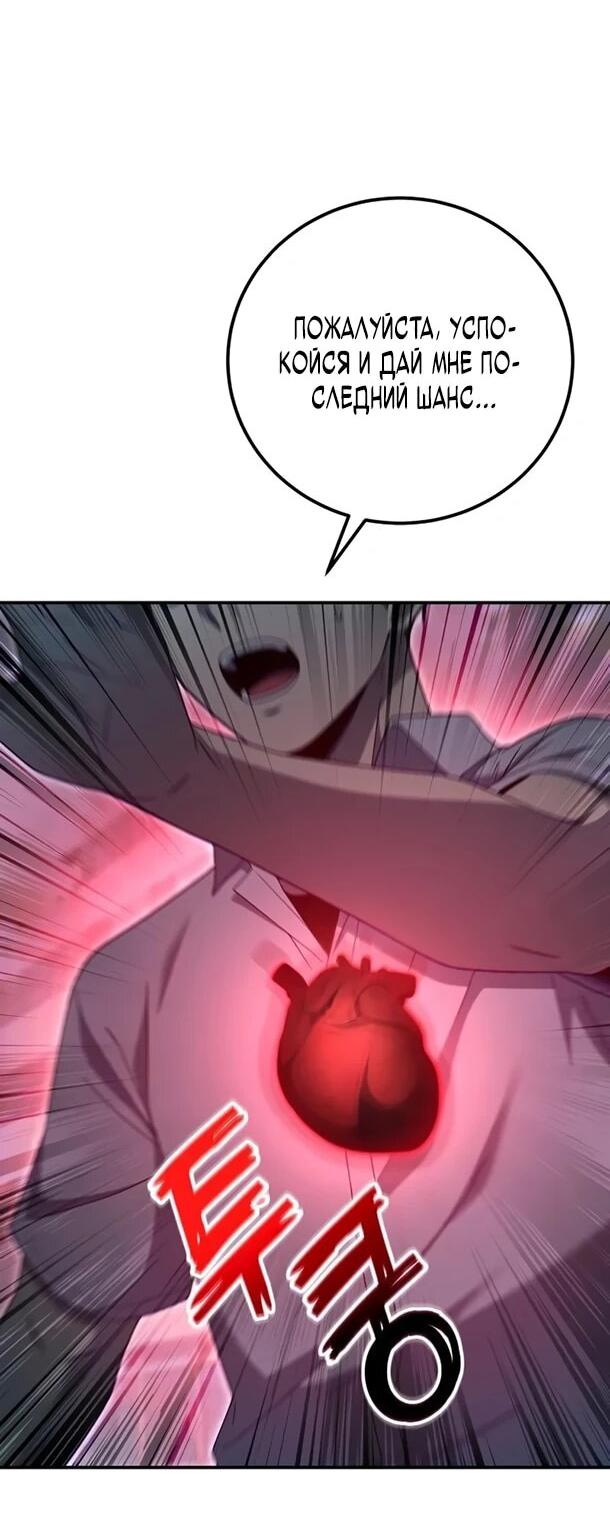 Манга Ветеран Апокалипсиса - Глава 33 Страница 9