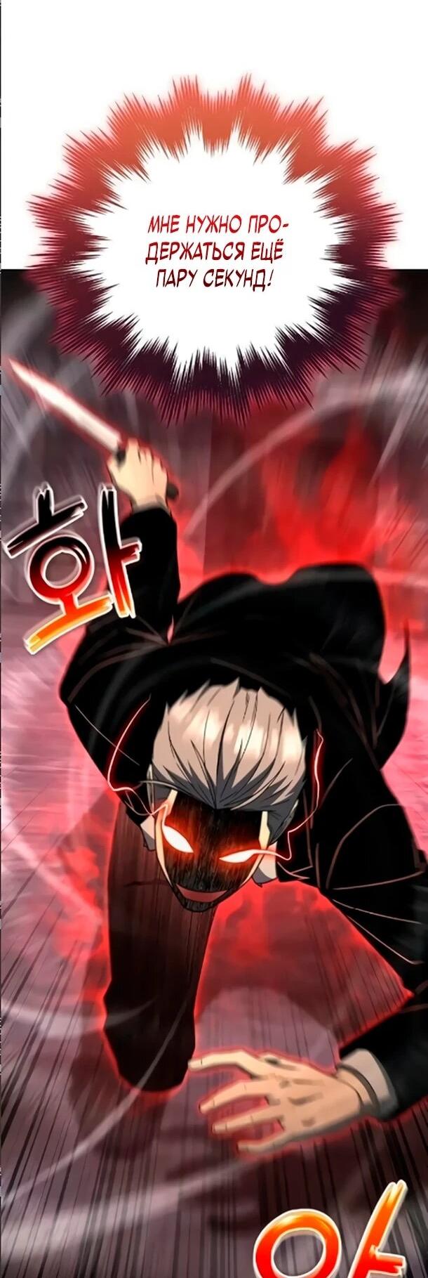 Манга Ветеран Апокалипсиса - Глава 34 Страница 34