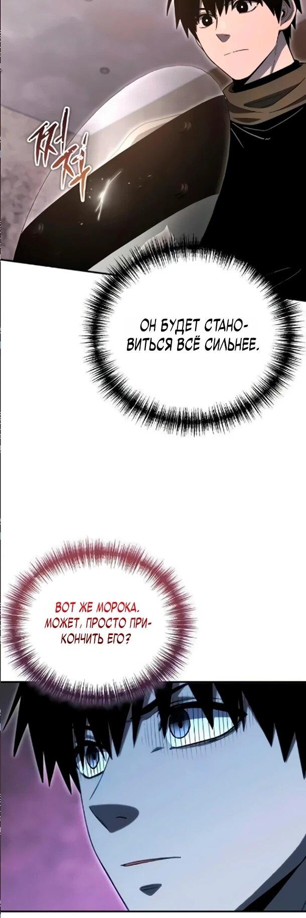 Манга Ветеран Апокалипсиса - Глава 34 Страница 12