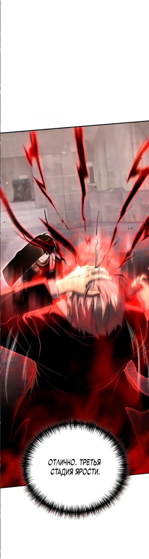 Манга Ветеран Апокалипсиса - Глава 34 Страница 38