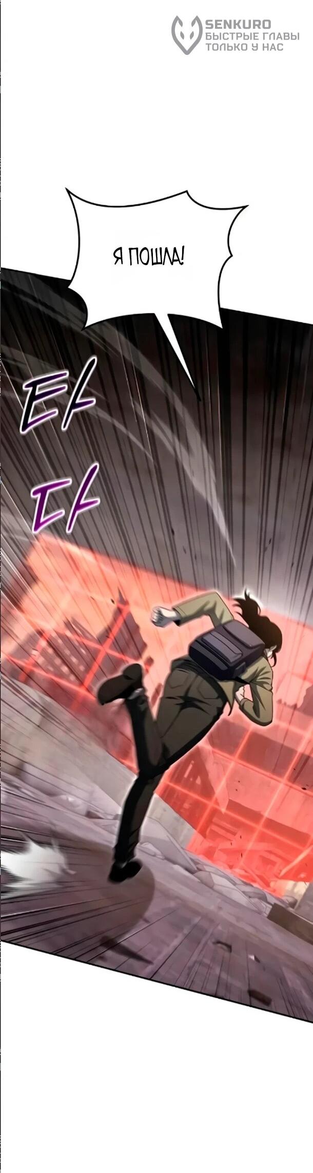 Манга Ветеран Апокалипсиса - Глава 34 Страница 41