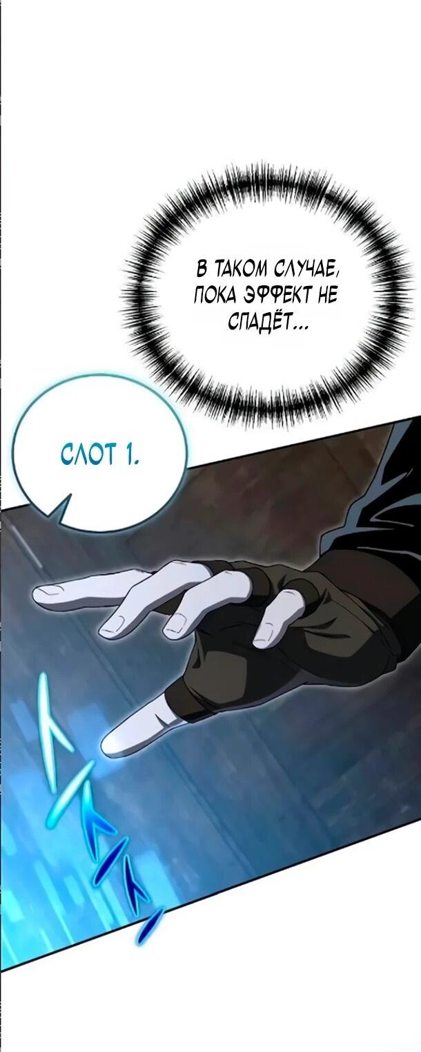 Манга Ветеран Апокалипсиса - Глава 34 Страница 21