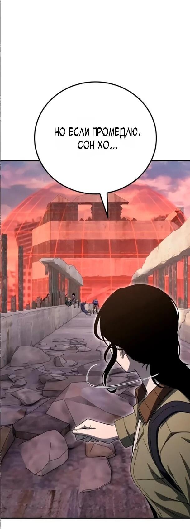 Манга Ветеран Апокалипсиса - Глава 34 Страница 48