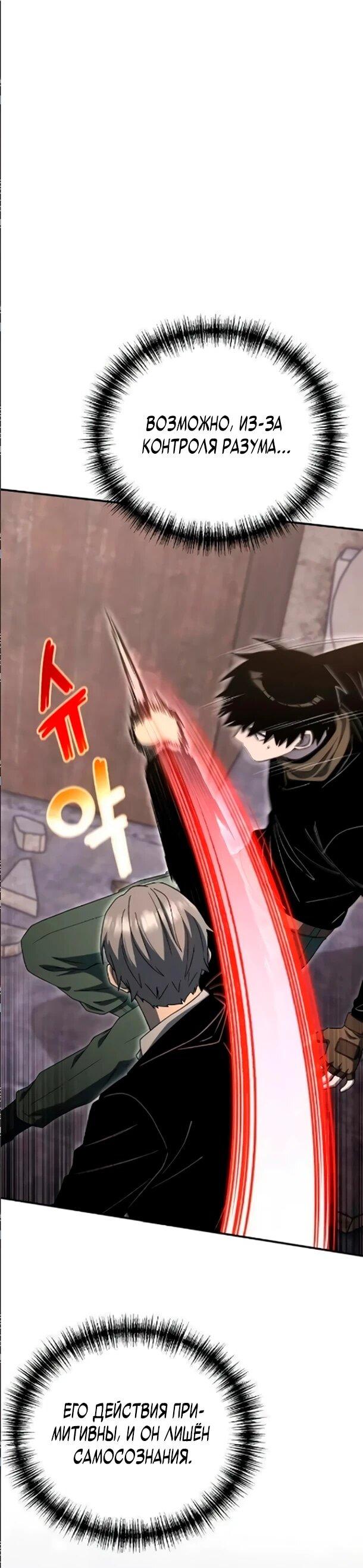 Манга Ветеран Апокалипсиса - Глава 34 Страница 9