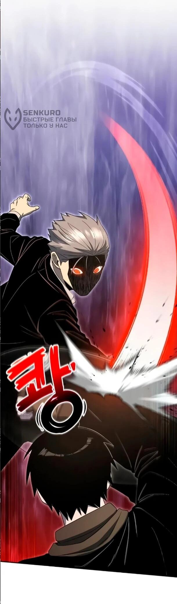 Манга Ветеран Апокалипсиса - Глава 34 Страница 10