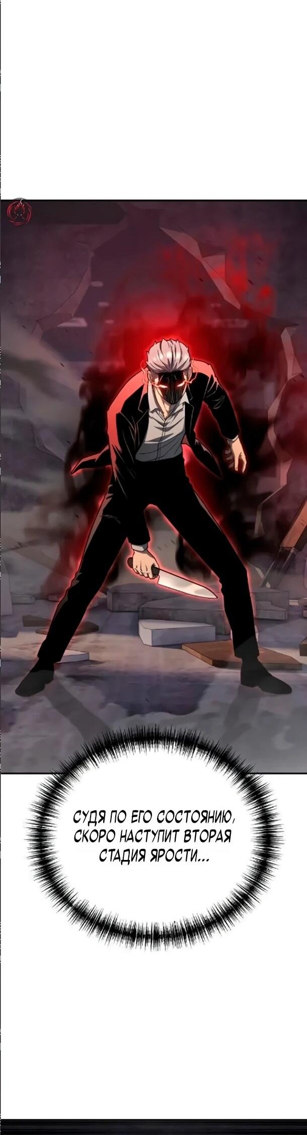 Манга Ветеран Апокалипсиса - Глава 34 Страница 16