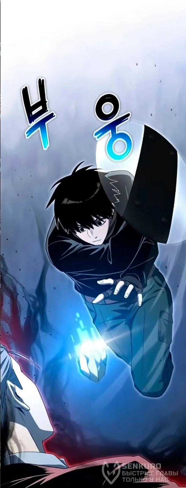 Манга Ветеран Апокалипсиса - Глава 34 Страница 22