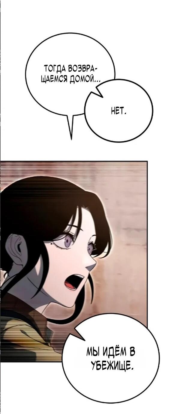 Манга Ветеран Апокалипсиса - Глава 34 Страница 64