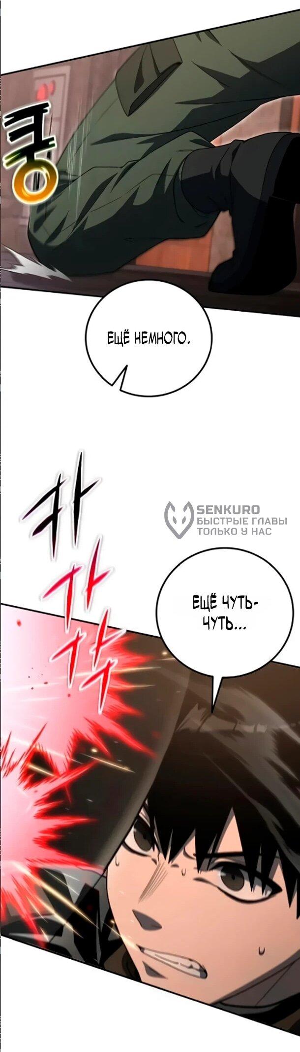 Манга Ветеран Апокалипсиса - Глава 34 Страница 36