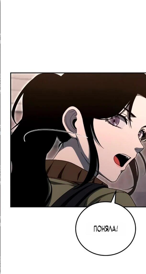 Манга Ветеран Апокалипсиса - Глава 34 Страница 30