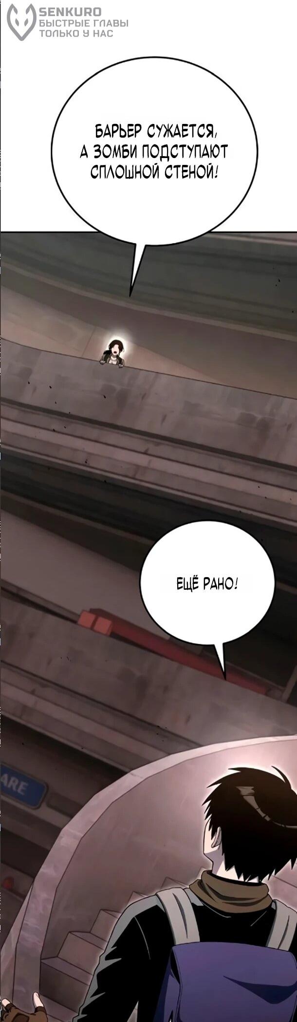 Манга Ветеран Апокалипсиса - Глава 34 Страница 28