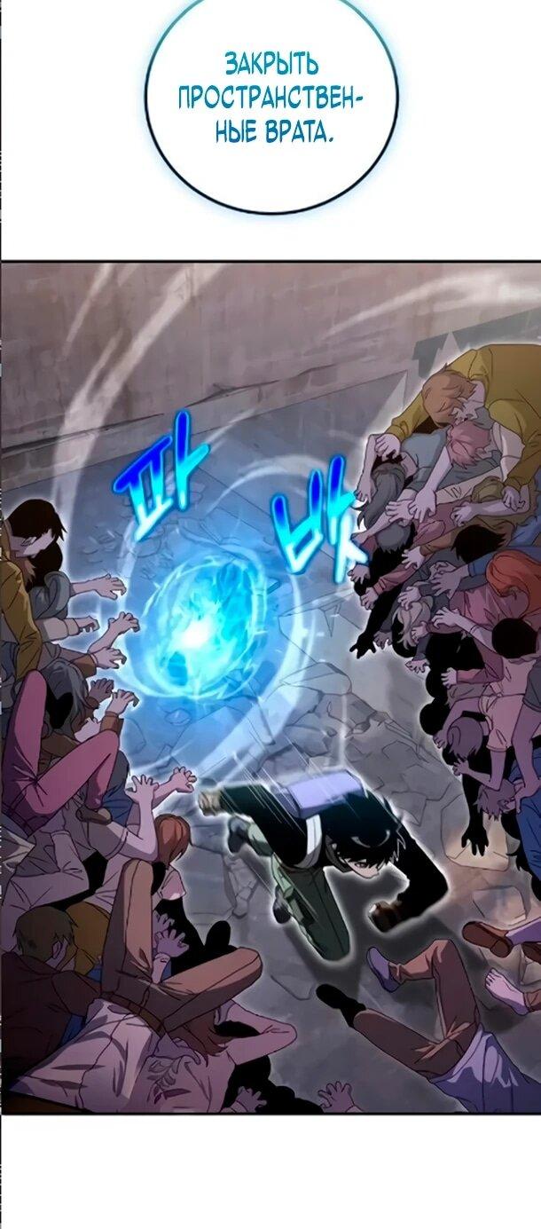 Манга Ветеран Апокалипсиса - Глава 34 Страница 60